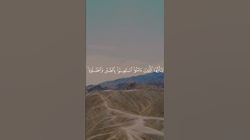 تلاوة هادئة بصوت الشيخ احمد العجمي