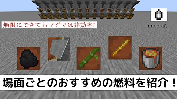 マイクラ マグマ無限