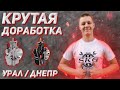 Установка карбюраторов PWK-32 на Урал/Днепр! Результат приятно удивил!