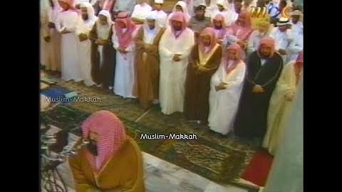 صلاة التهجد | مكة المكرمة | الشيخ عبدالرحمن السديس | سورة البقرة | 27 رمضان 1414هـ