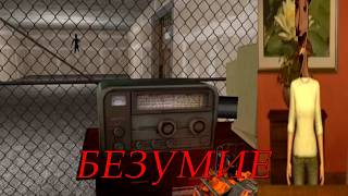 картинка: Жизнь по ту сторону экрана | Разбор Deercomm Часть 2 [gmod arg]