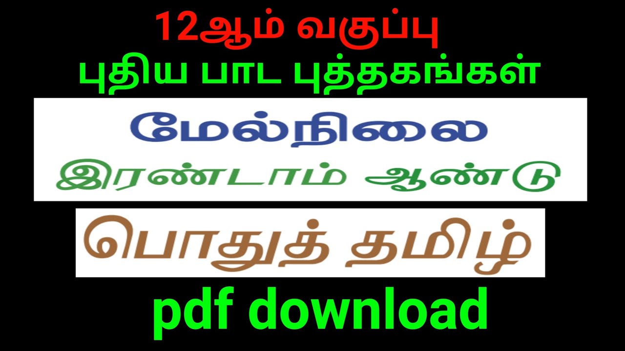 12th tamil guide pdf free download new syllabus