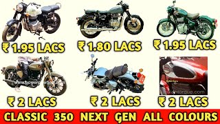 Classic 350 Next Gen 11 New Colours || All Variants Ex-Showroom Price