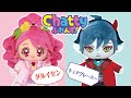 おしゃべりぬいぐるみ！　Chattyふれんず！キュアグレース スペシャルヒーリングっどスタイル／ダルイゼンをレビュー！　ヒーリングっど♥プリキュア