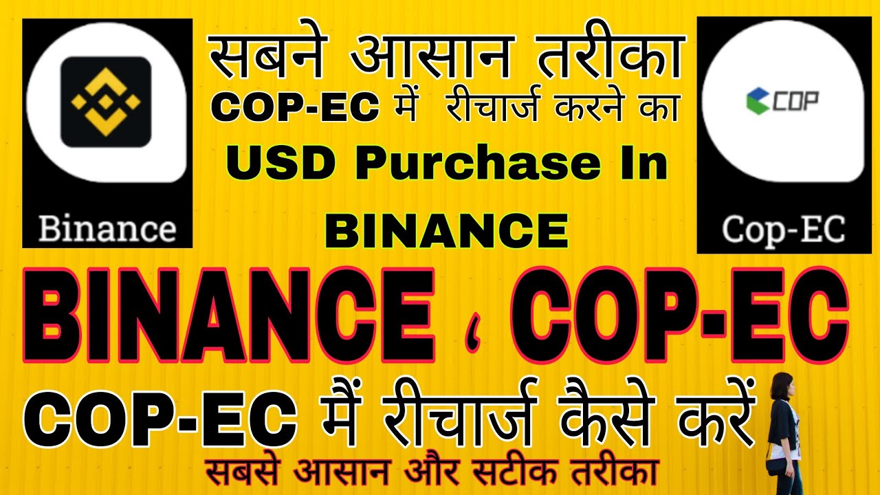 Usdt How To Recharge In Cop ec Cop ec Me Paise Kaise usdt-how-to-recharge-in-cop-ec-cop-ec-me-paise-kaise