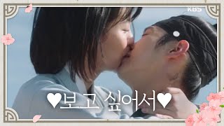 ♥보고 싶어서♥ 서로 보고 싶어 못 참겠는 동윤♥소현 [조선로코 녹두전/The tale of Nokdu] | KBS 191125 방송