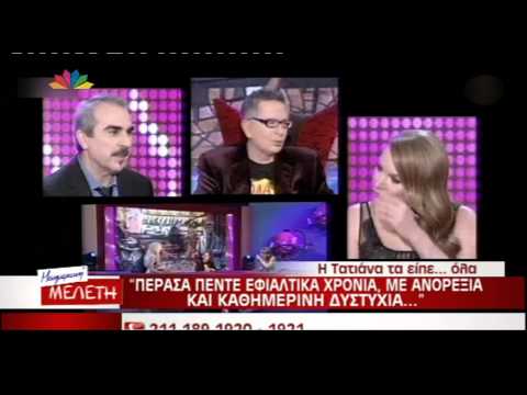 Entertv:Η Τ. Στεφανίδου μιλάει για τη νευρική ανορεξία!
