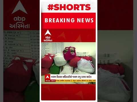પવાગઢ ગ્રામ પંચાયતના તલાટી મંત્રી સામે કાર્રવાઈ