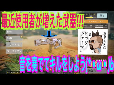 【CODモバイル 】最近使用者が急上昇!!!その性能はいかほどか！？#codmobile #codm #codモバイル #cod