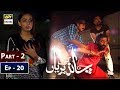 Watch Chand Ki Pariyan Episode 20 - Part 2 - 26th February 2019 - ARY Digital Drama Online In Hd