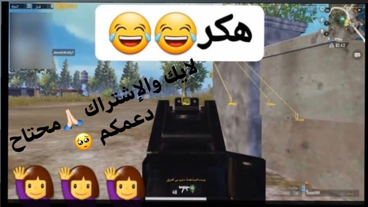 شاهد هكر يلعب مع بنات سعوديات😂😂لموت من الضحك🤣