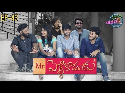fruits - telugu web series ep43 || mr. పెళ్లి కొడుకు