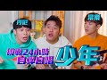 超級挑戰24小時 學會自彈自唱《少年》結果... 慘不忍睹!!! ft. 丹尼 常樂