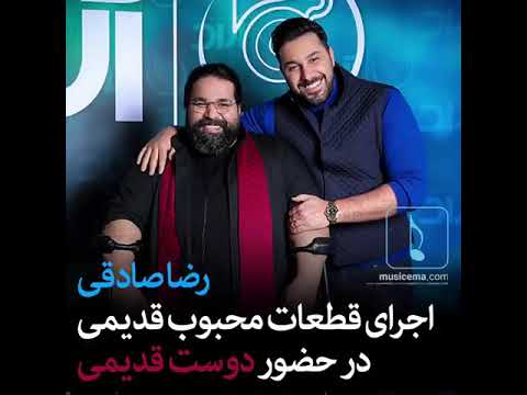        رضا صادقی وایسا دنیا