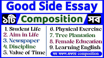Good side composition writing | Essay | English with KHOKON