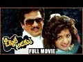 Aa Okkati Adakku - Telugu Full Length Movie - Rajendra Prasad,Rambha,Rao Gopal Rao