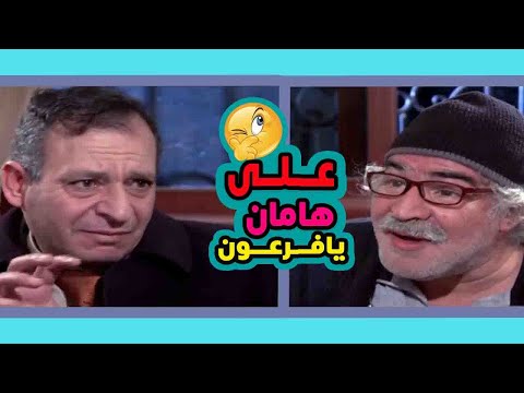 اقوى حكايا ابو دزينة دعايات هشك بشك بدك تفتح قناية و تكسرلي بلط الفيلا