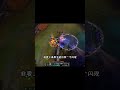 到底是什么哪里出了问题#lol