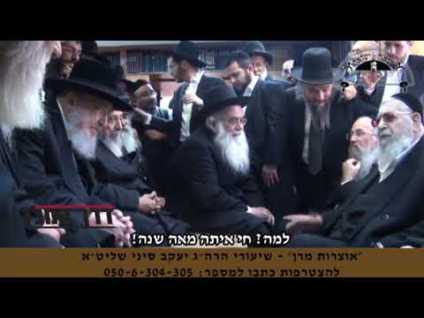 חיי שרה: איך יתכן שאברהם אבינו בכה על שרה רק מעט? מרן רבינו עובדיה בניחום אבלים על בנו.