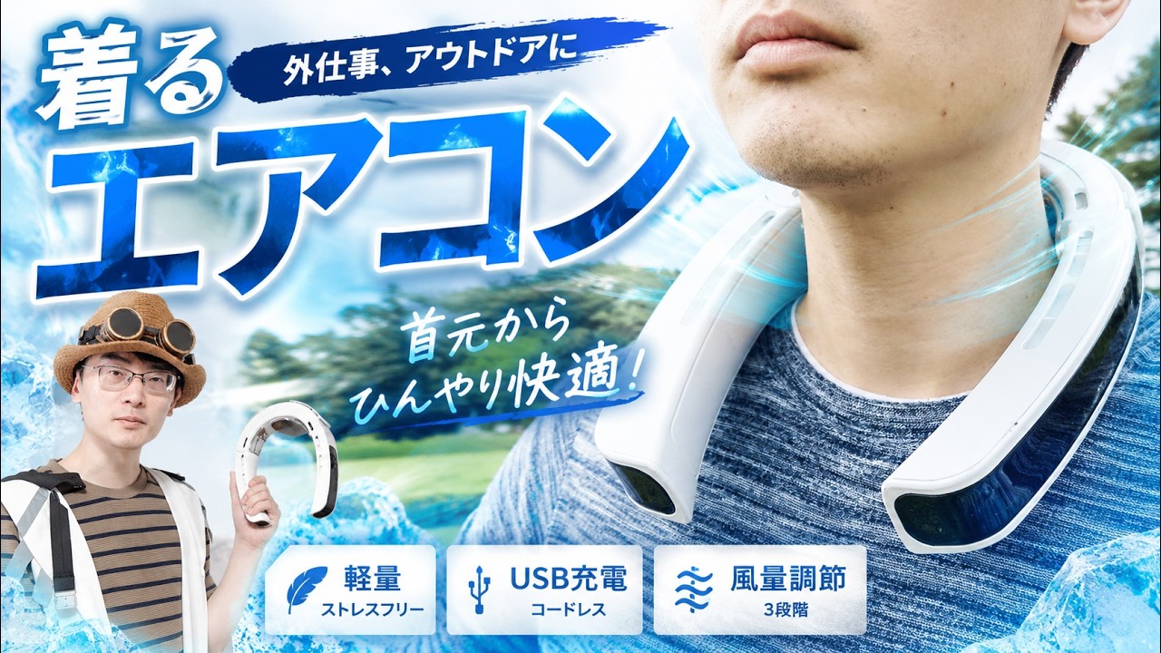 Zabapure ネッククーラー Review] This All-in-One Neck Cooler Is Perfect for Biking, Golfing