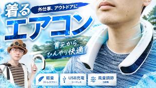 Review] This All-in-One Neck Cooler Is Perfect for Biking, Golfing