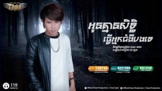 Keo Veasna Oun Kmean Sit Tver Jea Neak Jom Ngeu Bong Te Keo Veasna 2017 Nai Mixer Den Nai