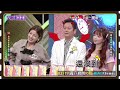 乃哥又耍壞 這次竟唱衰Apple的戀情│天才衝衝衝預告EP806│2022.02.19