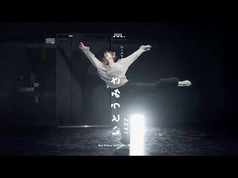いとうみさ - JAZZ Dance “Pink / シャイトープ”