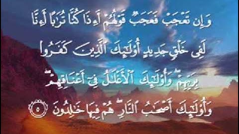 سورة الرعد ماهر شخاشيرو