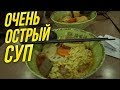 Малатан - вкусный суп который понравится многим