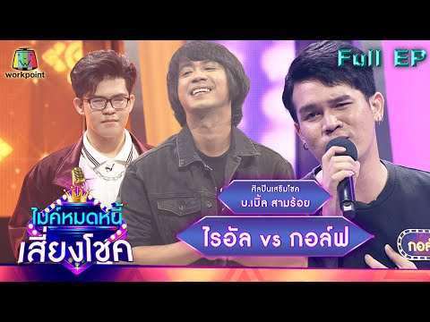 วีดีโอ: แบริ่งรองรับศูนย์ที่ไม่ดีมีเสียงอย่างไร?