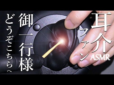 【耳介ASMR】耳周りを竹耳かき棒で優しく激しく雑に耳掃除 Earflap Cleaning / Bamboo Earpicks / 3Dio / Deep Realxing / No Talking