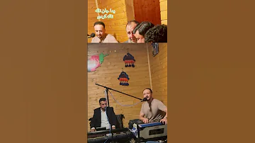 یما جان ناله غزل 