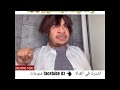 أستاذة عبدقا أو يعري فيا هههههه تموت بالضحك مع  