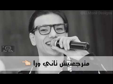 متفكرنيش باللي جرا