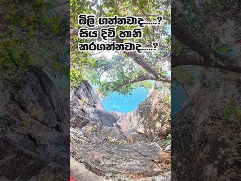 ජීවිත නැති උන ස්තානයක්.....