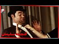 فیلم قدیمی گنجینه سلیمان 1345 سهیلا و همایون نسخه کامل و با کیفیت 