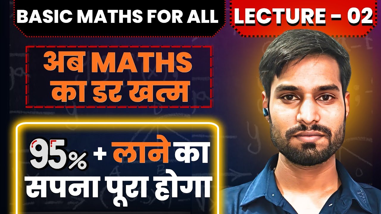 Zero Se Hero in Maths 💯 (PART - 02) | Basic Maths Series | Maths Weak ...