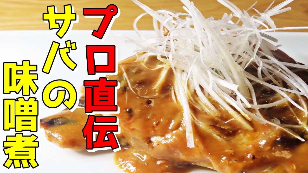 サバの味噌煮 ノルウェー産 さばみそ煮 190g | セブンプレミアム公式