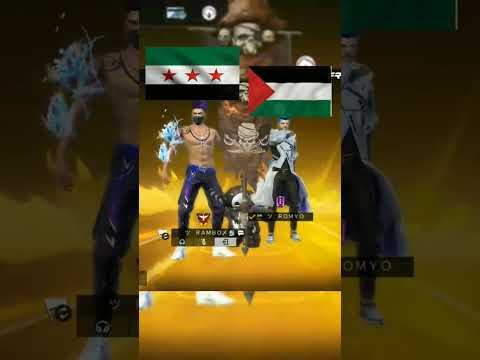     فلسطين سوريا ادلب قدس فري فاير حره غزة غزه تنتصر للقدس