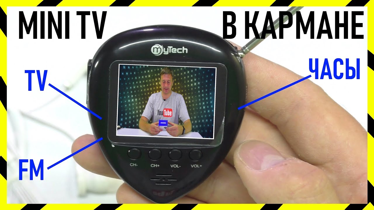 Карманный мини Телевизор с AliExpress - YouTube