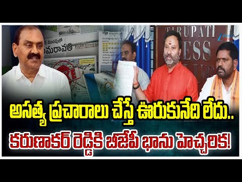 TTD Bhanu Prakash Reddy Strong Counter to Bhumana Karunakar Reddy | Zee Telugu News - ZEE24TELUGUNEWS