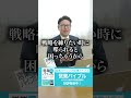 【一流ヤバい】会社員でも移動手段は運転手つきの車?!超一流の思考がヤバすぎた!【トップセールス 営業】
