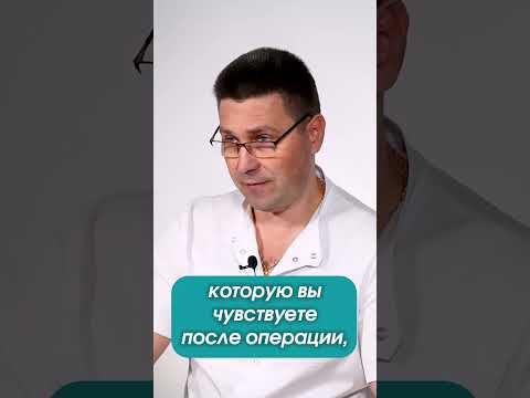 Сохранение боли после