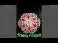 Friday rangoli/நாளைய வெள்ளிக்கிழமைக்கான எளிய அழகிய ரங்கோலி/3drangoli #rangoli#3dart #sangeet#muggulu