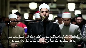 قصة أصحاب السبت برواية الدوري عن أبي عمرو البصري من رحاب الجامع الأزهر الشريف.✨🖤