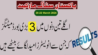 Dividend Expected From 3 Companies in Pakistan Stock Market From 20 to 22 March 2024
