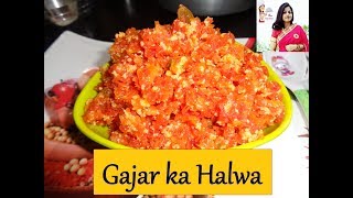 हलवाई जैसी गाजर का हलवा बनाइये घर पे |Gajar ka halwa with milk step by step|Carrot sweet recipe