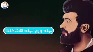 Vignette de la vidéo "سيف نبيل - عيني عيني عافيتي وانفاسي (جديد) 2018"