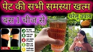 Methi Water Benefits  पेट की सारी समस्या खत्म Weight Loss ✨Gut Health Secret #dishayadav #fenugreek 